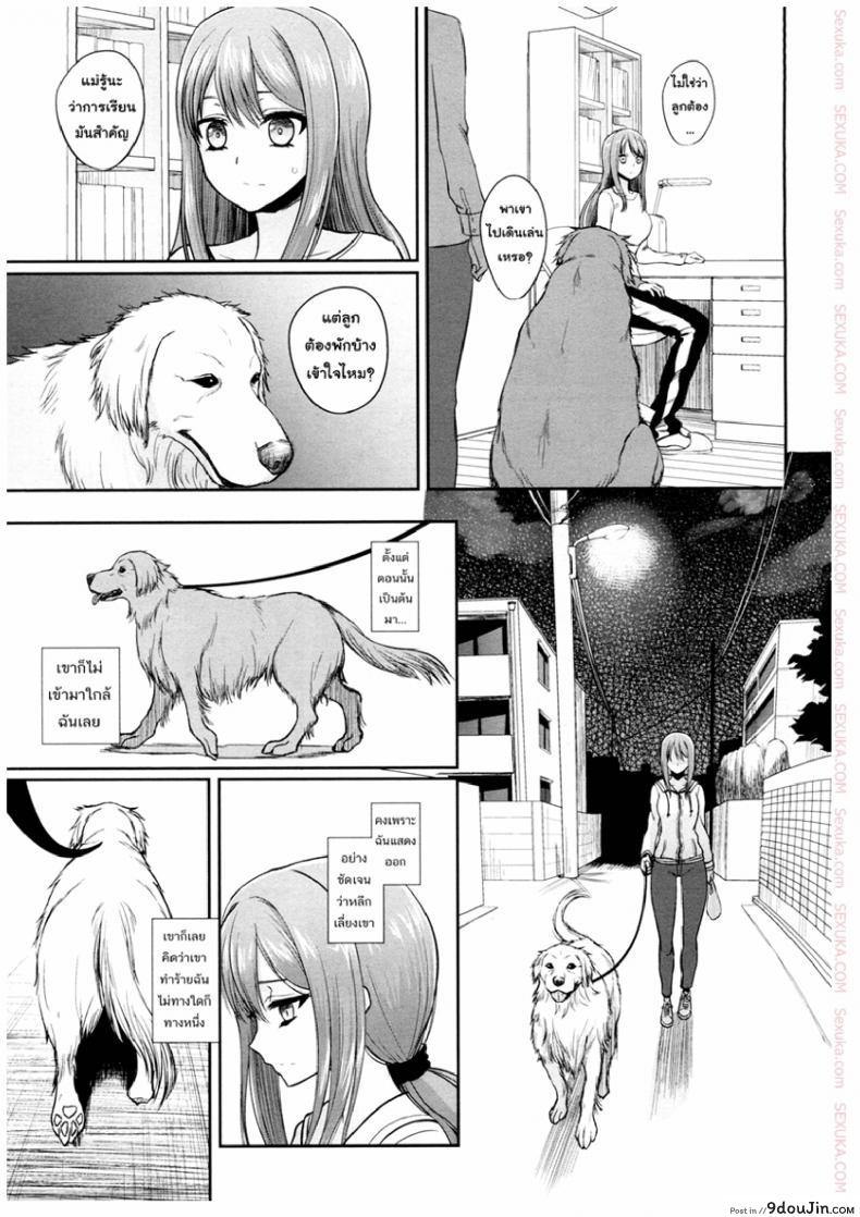 อ่านโดจิน [Katayama Yuujin] Tsugai Asobi | Mating Game ภาค 2 แปลไทย หน้าที่ 11