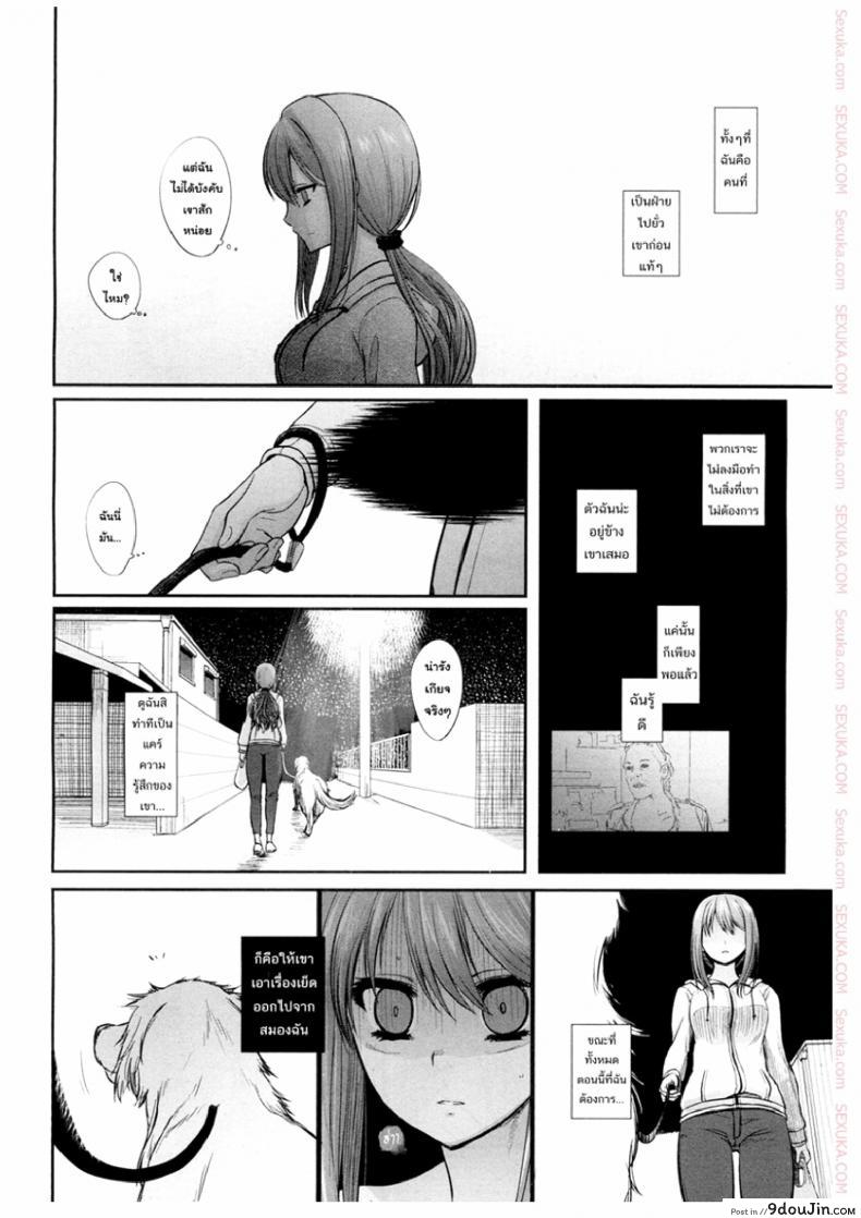 อ่านโดจิน [Katayama Yuujin] Tsugai Asobi | Mating Game ภาค 2 แปลไทย หน้าที่ 12