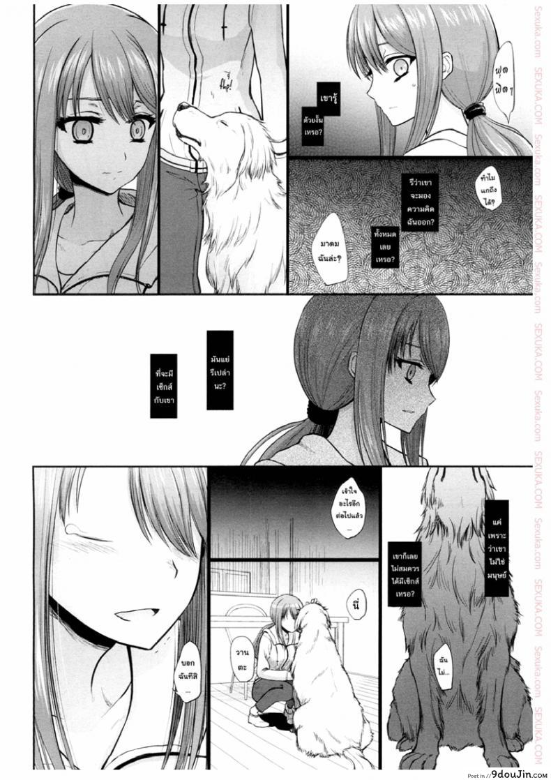 อ่านโดจิน [Katayama Yuujin] Tsugai Asobi | Mating Game ภาค 2 แปลไทย หน้าที่ 14