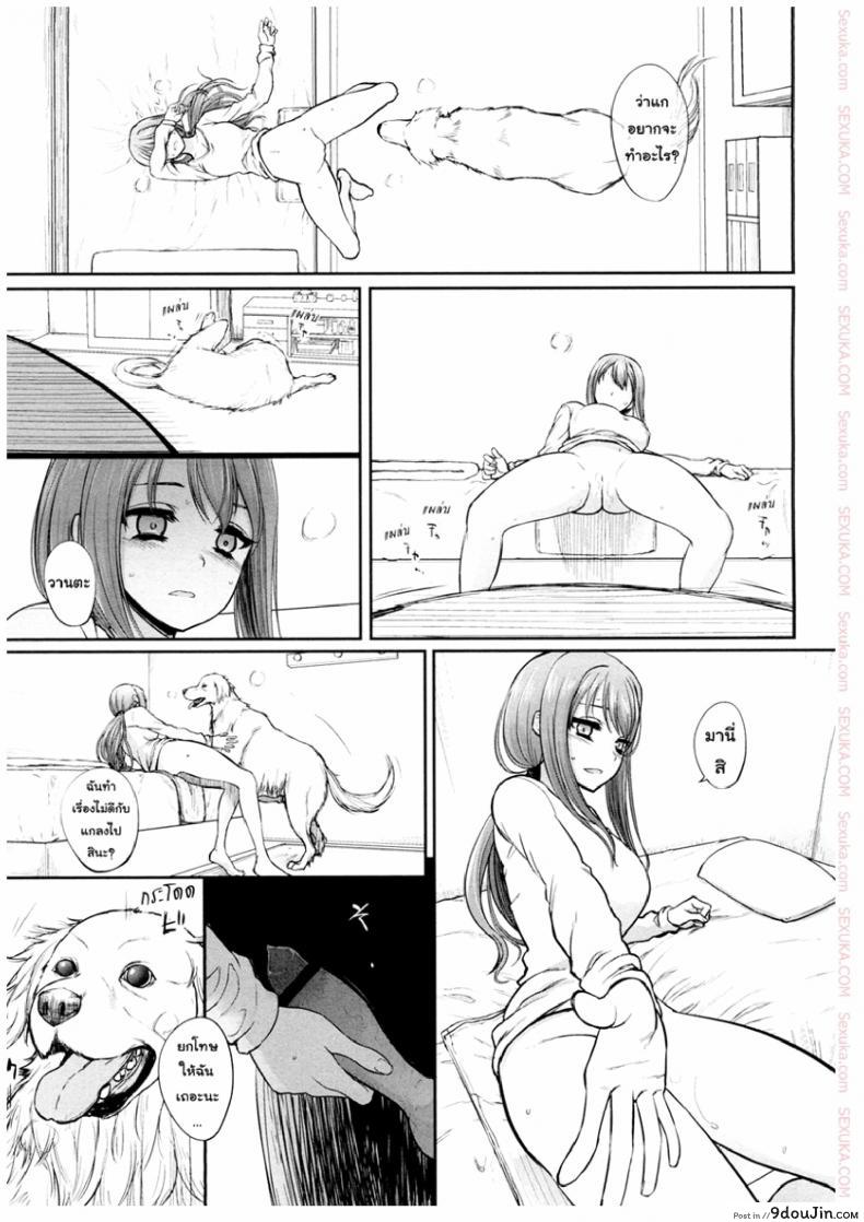 อ่านโดจิน [Katayama Yuujin] Tsugai Asobi | Mating Game ภาค 2 แปลไทย หน้าที่ 15