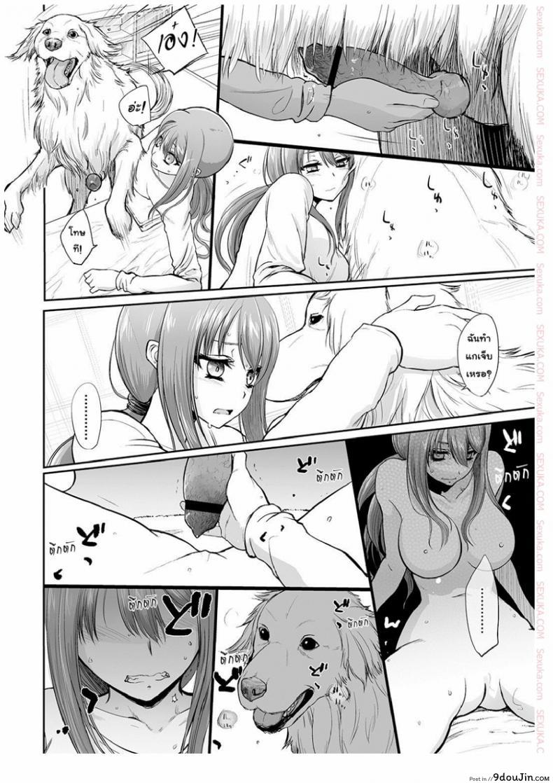 อ่านโดจิน [Katayama Yuujin] Tsugai Asobi | Mating Game ภาค 2 แปลไทย หน้าที่ 16