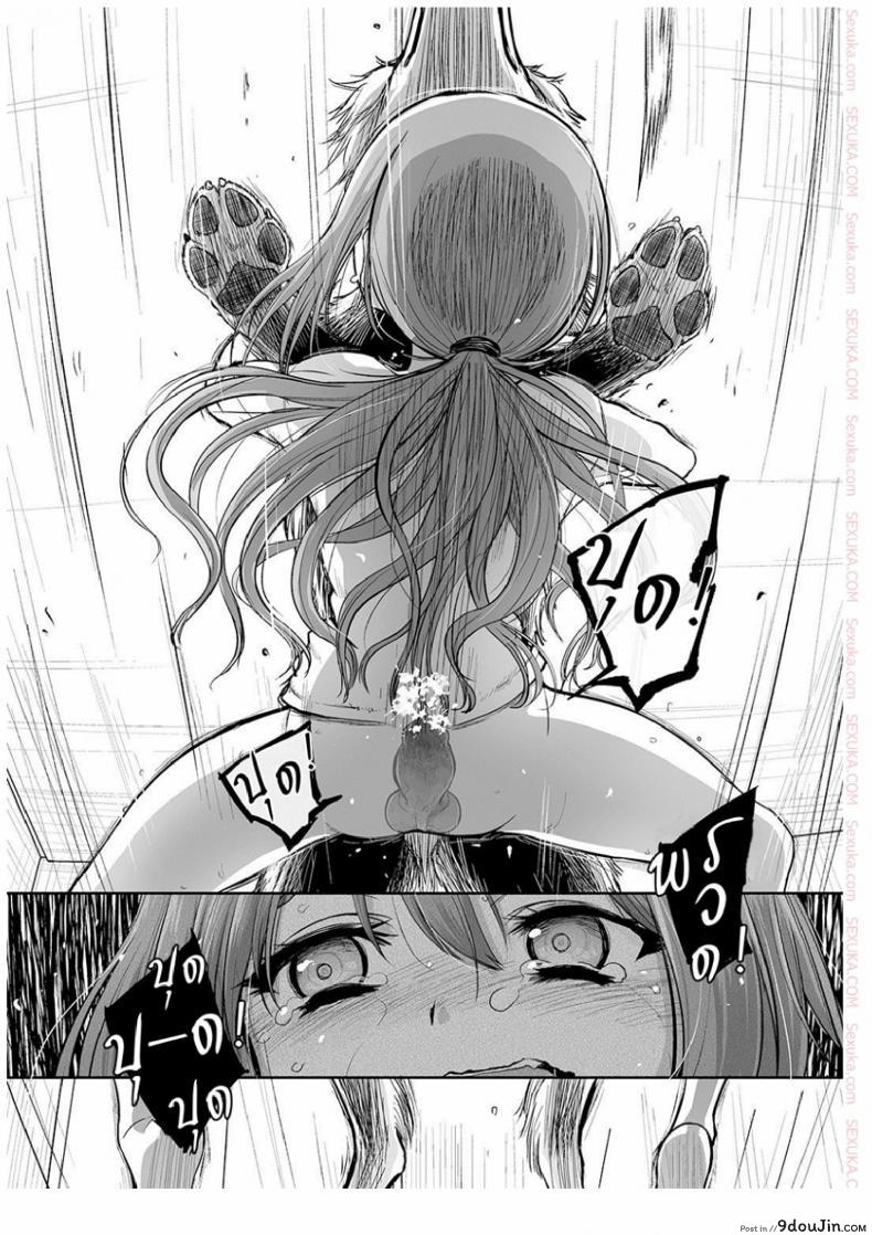 อ่านโดจิน [Katayama Yuujin] Tsugai Asobi | Mating Game ภาค 2 แปลไทย หน้าที่ 20