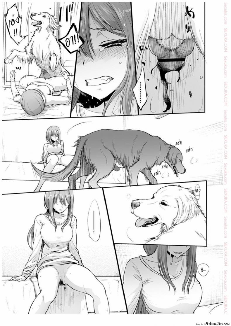 อ่านโดจิน [Katayama Yuujin] Tsugai Asobi | Mating Game ภาค 2 แปลไทย หน้าที่ 21