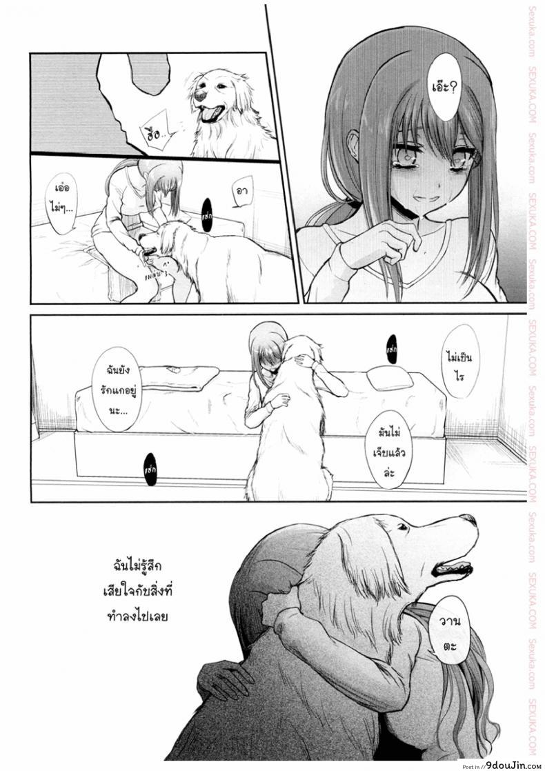 อ่านโดจิน [Katayama Yuujin] Tsugai Asobi | Mating Game ภาค 2 แปลไทย หน้าที่ 22