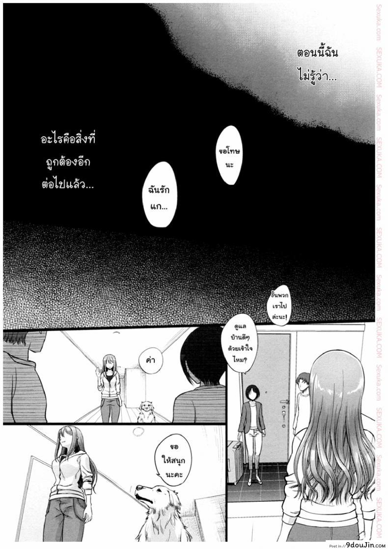 อ่านโดจิน [Katayama Yuujin] Tsugai Asobi | Mating Game ภาค 2 แปลไทย หน้าที่ 23