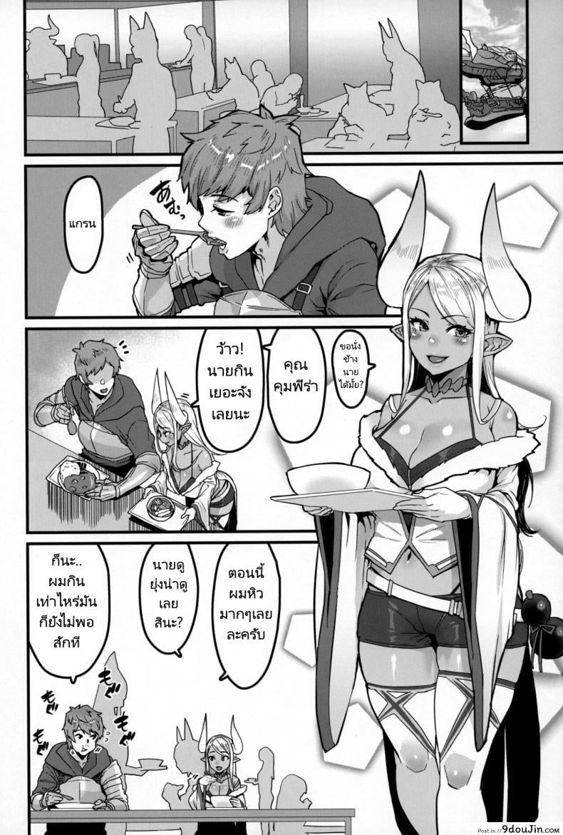อ่านโดจิน การปรนเปรอจากคุณแม่ทั้งสอง (C100) hbo (Henkuma) Ama Ama Shimashou ne  Let’s Pamper You Lots Alright (Granblue Fantasy) หน้าที่ 4