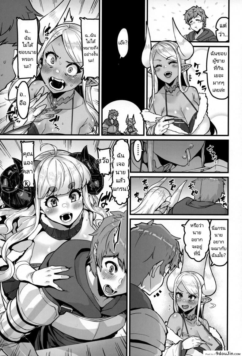 อ่านโดจิน การปรนเปรอจากคุณแม่ทั้งสอง (C100) hbo (Henkuma) Ama Ama Shimashou ne  Let’s Pamper You Lots Alright (Granblue Fantasy) หน้าที่ 5