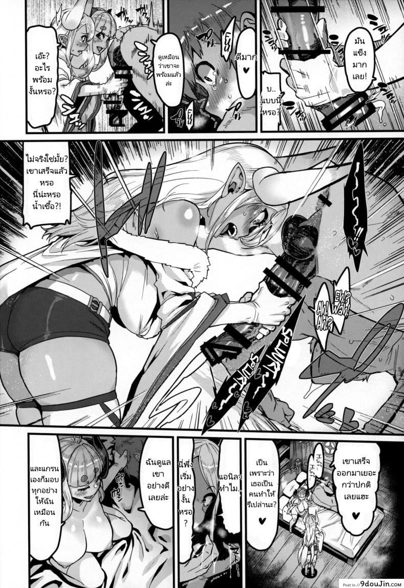 การปรนเปรอจากคุณแม่ทั้งสอง (C100) hbo (Henkuma) Ama Ama Shimashou ne Let’s Pamper You Lots Alright (Granblue Fantasy) 70 อ่านโดจิน การปรนเปรอจากคุณแม่ทั้งสอง (C100) hbo (Henkuma) Ama Ama Shimashou ne Let’s Pamper You Lots Alright (Granblue Fantasy) หน้าที่ 12