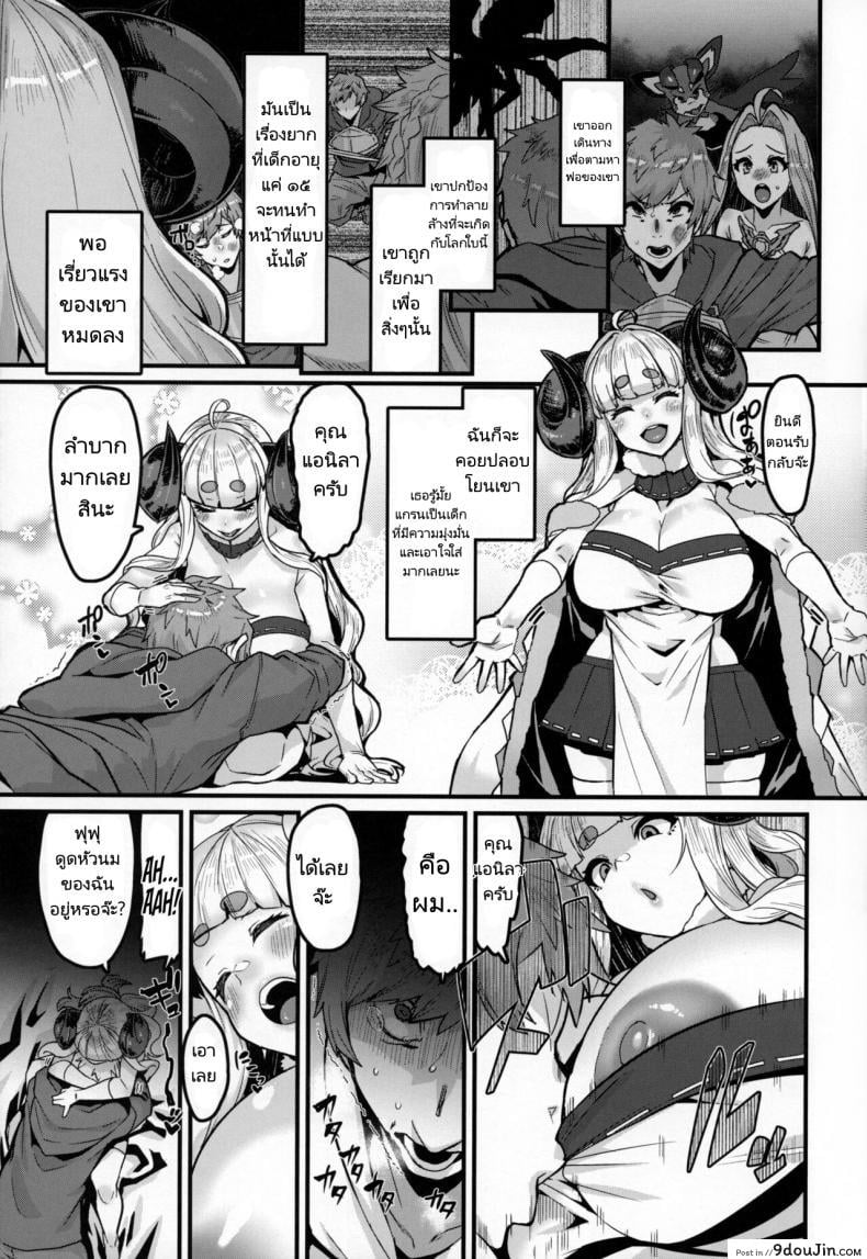 การปรนเปรอจากคุณแม่ทั้งสอง (C100) hbo (Henkuma) Ama Ama Shimashou ne Let’s Pamper You Lots Alright (Granblue Fantasy) 71 อ่านโดจิน การปรนเปรอจากคุณแม่ทั้งสอง (C100) hbo (Henkuma) Ama Ama Shimashou ne Let’s Pamper You Lots Alright (Granblue Fantasy) หน้าที่ 13