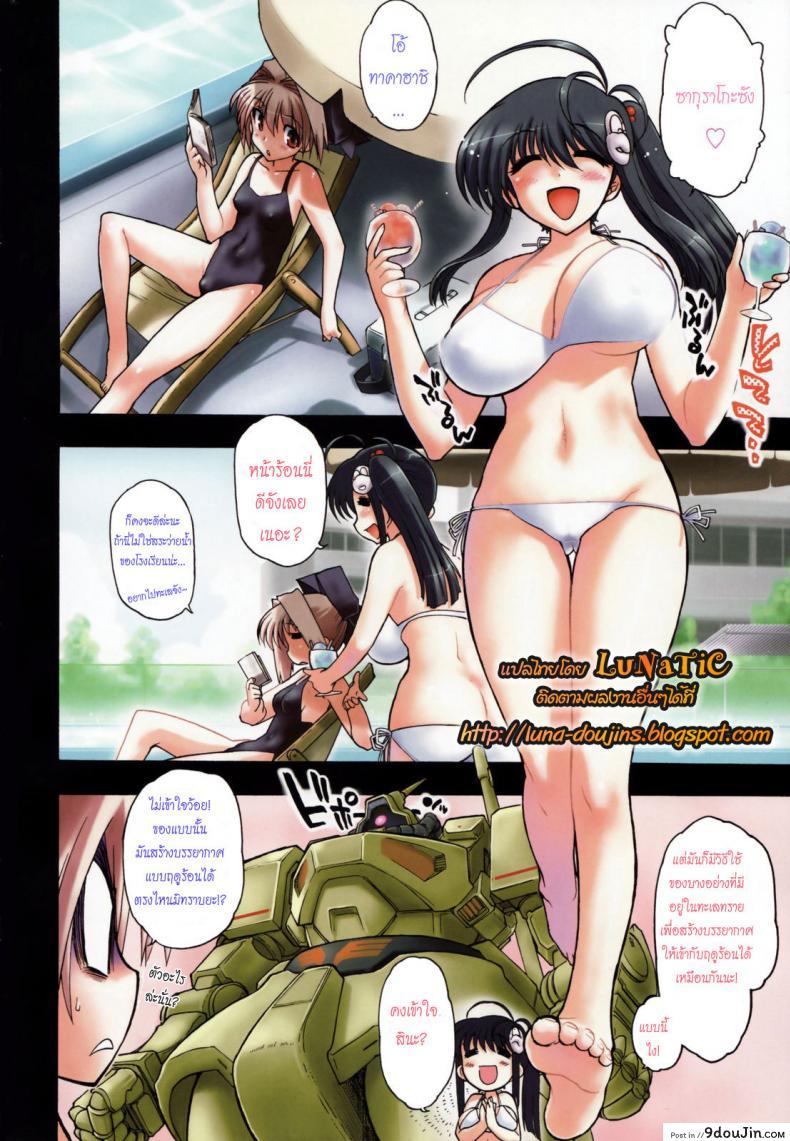 วิญญาณร้าย ป่วนรัก [Matsumoto Drill Kenkyujo] Alignment You! You! ภาค 1