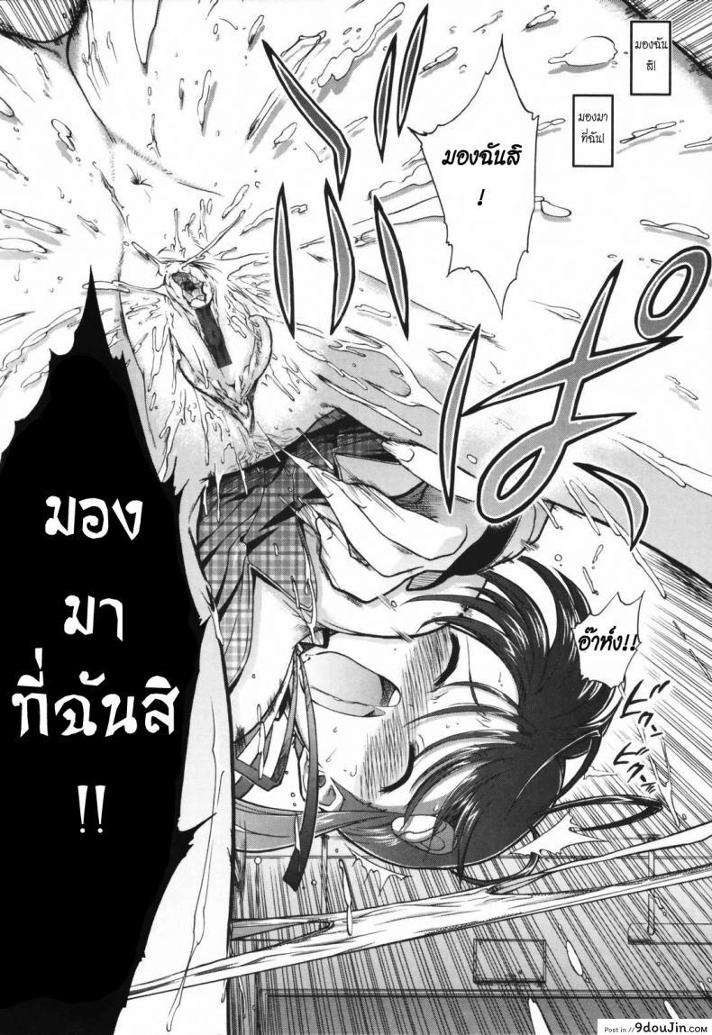 อ่านโดจิน [Matsumoto Drill Kenkyujo] Alignment You! You! แปลไทย หน้าที่ 9