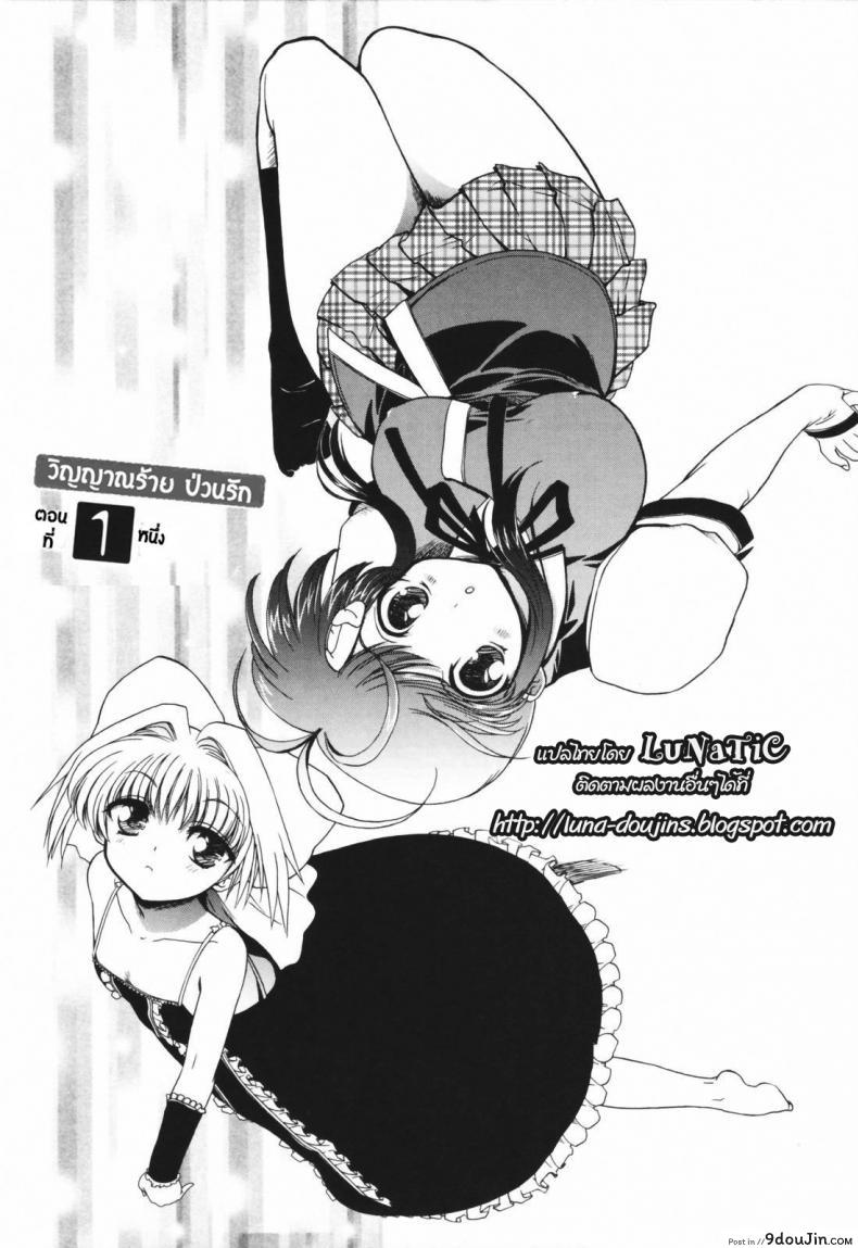 อ่านโดจิน [Matsumoto Drill Kenkyujo] Alignment You! You! แปลไทย หน้าที่ 10