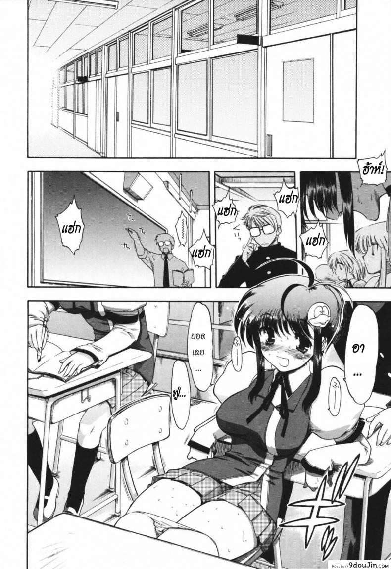 อ่านโดจิน [Matsumoto Drill Kenkyujo] Alignment You! You! แปลไทย หน้าที่ 11