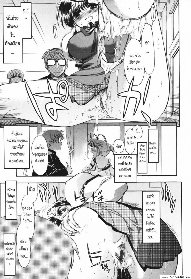 อ่านโดจิน [Matsumoto Drill Kenkyujo] Alignment You! You! แปลไทย หน้าที่ 12