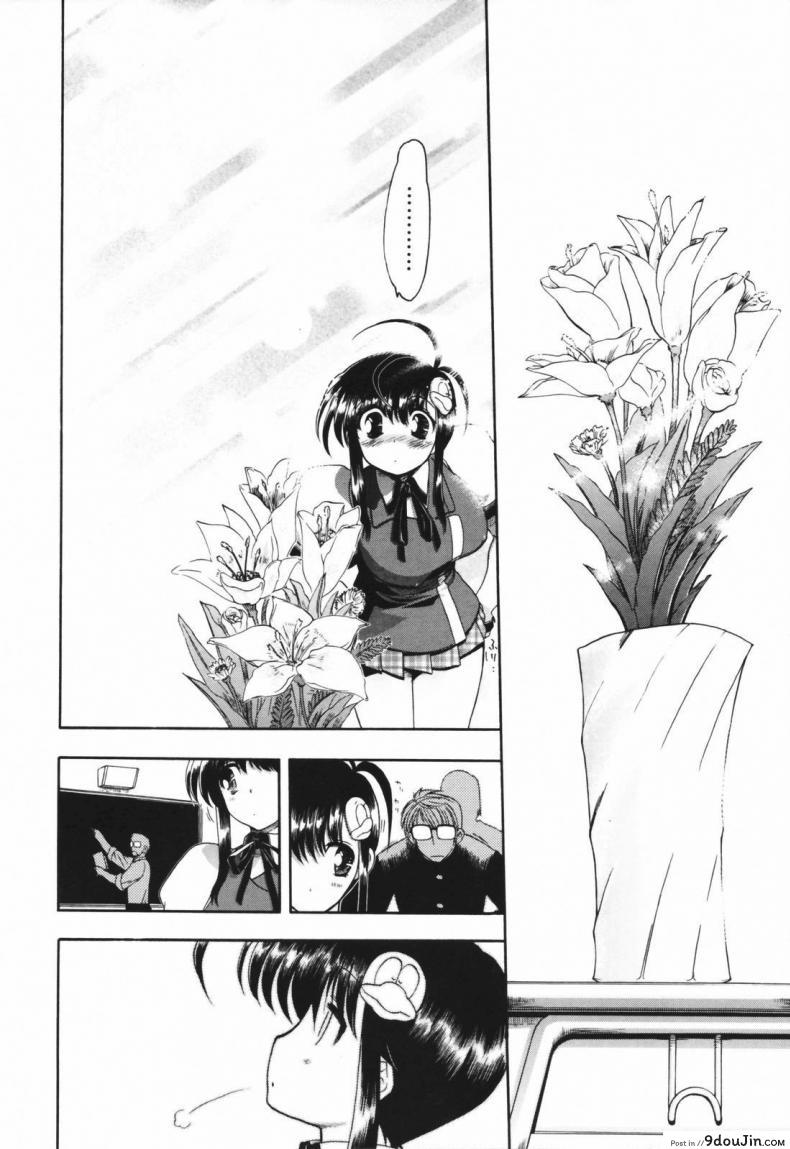อ่านโดจิน [Matsumoto Drill Kenkyujo] Alignment You! You! แปลไทย หน้าที่ 13