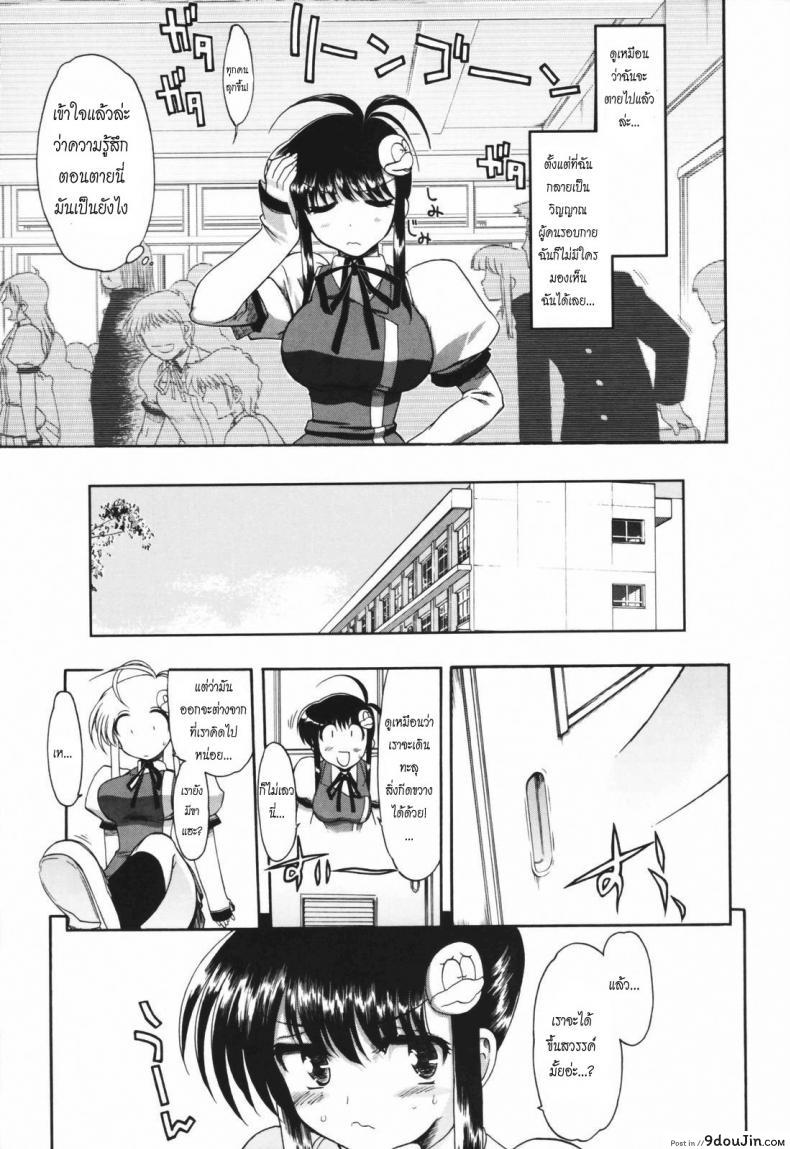 อ่านโดจิน [Matsumoto Drill Kenkyujo] Alignment You! You! แปลไทย หน้าที่ 14