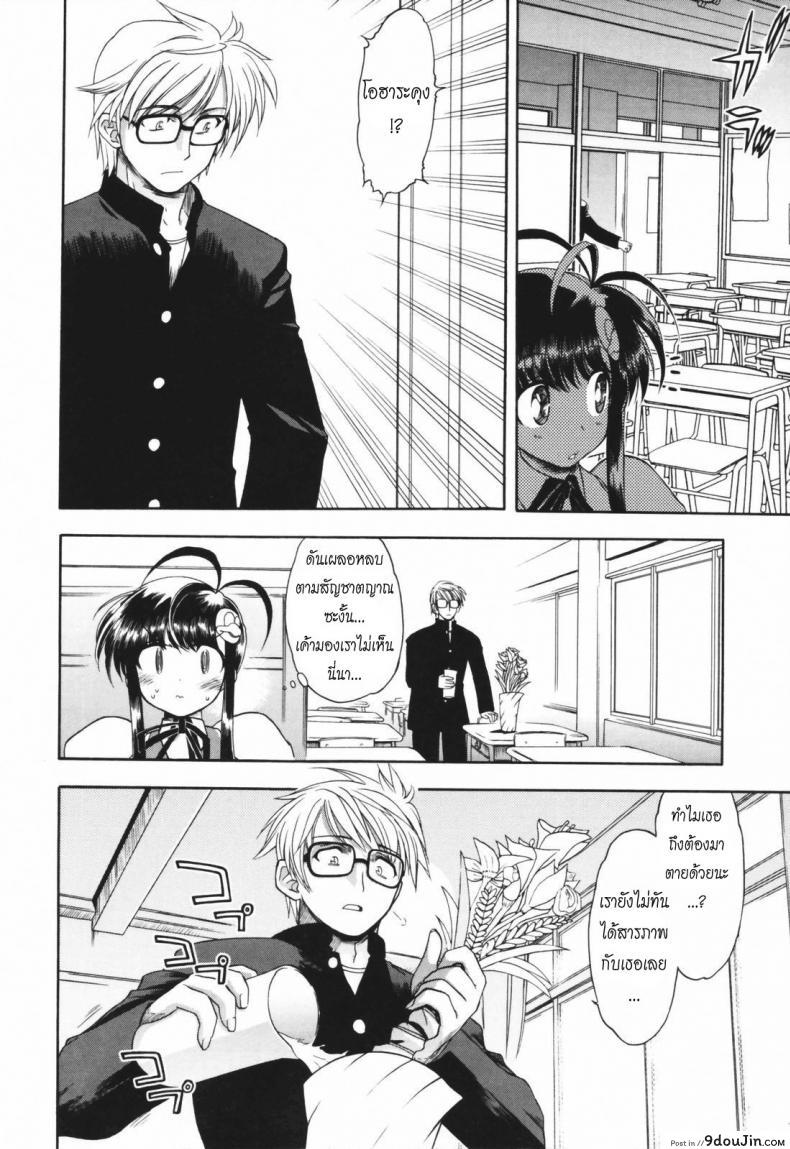 อ่านโดจิน [Matsumoto Drill Kenkyujo] Alignment You! You! แปลไทย หน้าที่ 15
