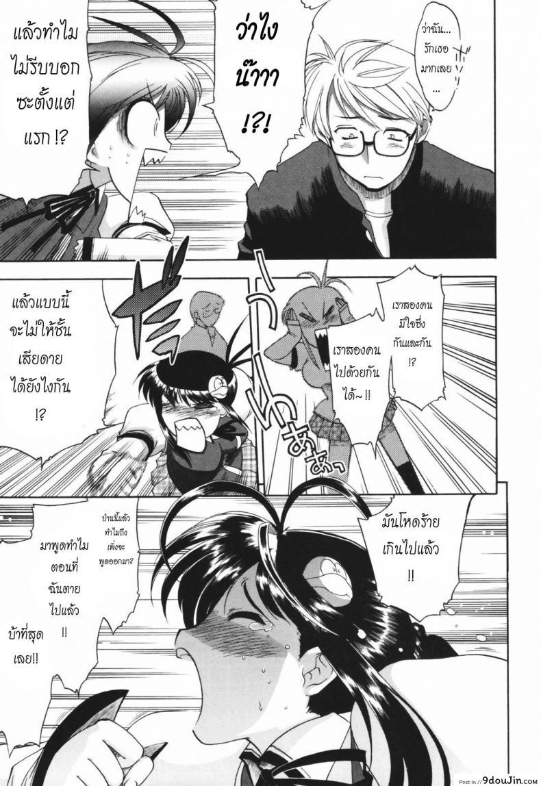 อ่านโดจิน [Matsumoto Drill Kenkyujo] Alignment You! You! แปลไทย หน้าที่ 16