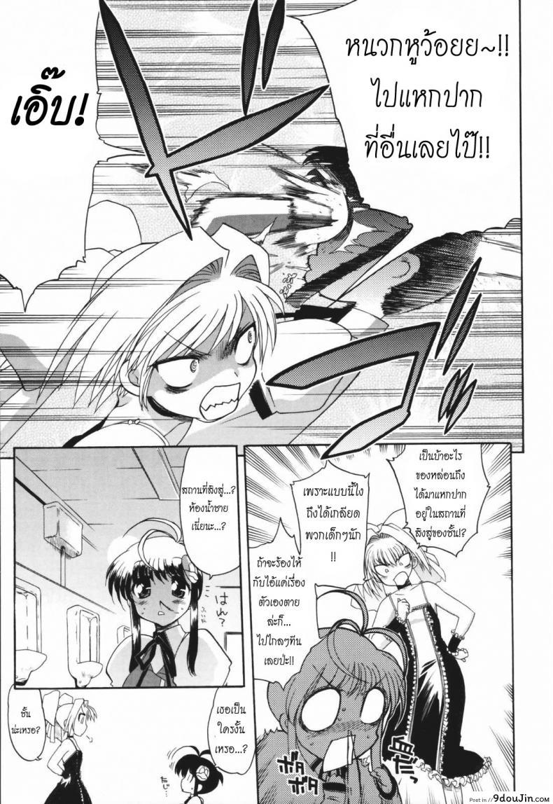 อ่านโดจิน [Matsumoto Drill Kenkyujo] Alignment You! You! แปลไทย หน้าที่ 18