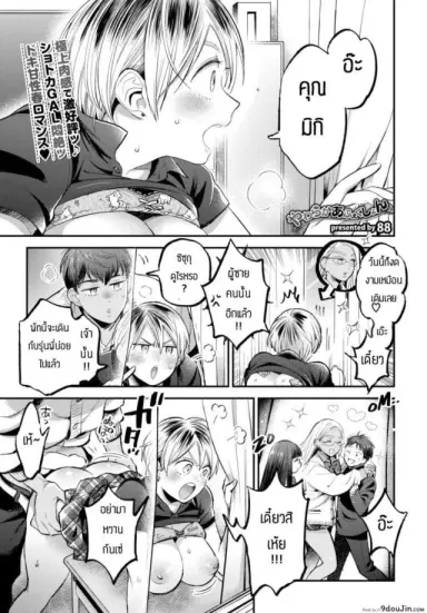 ทำจิตใจให้นุ่มฟู [88] Yawaraka afueku shon อ่านฟรี