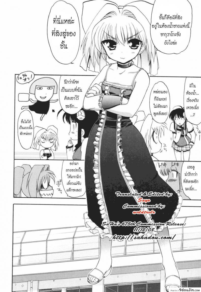 อ่านโดจิน [Matsumoto Drill Kenkyujo] Alignment You! You! แปลไทย หน้าที่ 19