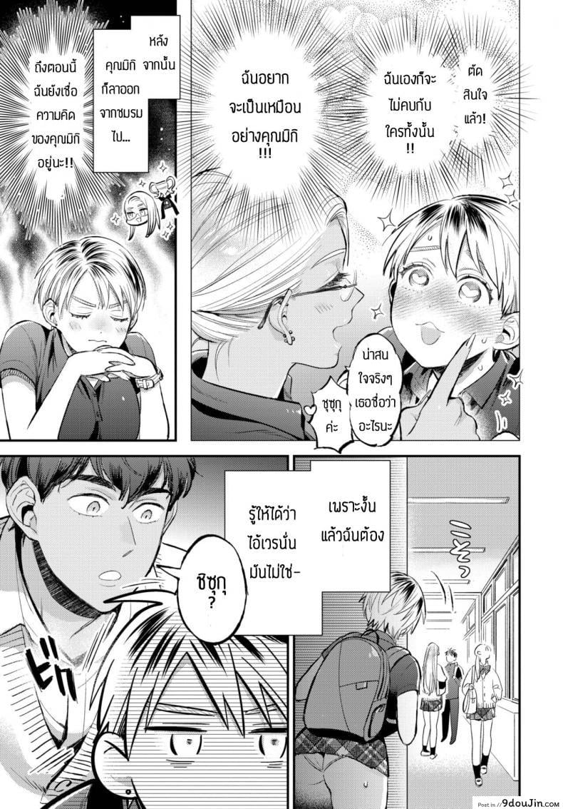 อ่านโดจิน ทำจิตใจให้นุ่มฟู [88] Yawaraka afueku shon อ่านฟรี หน้าที่ 7