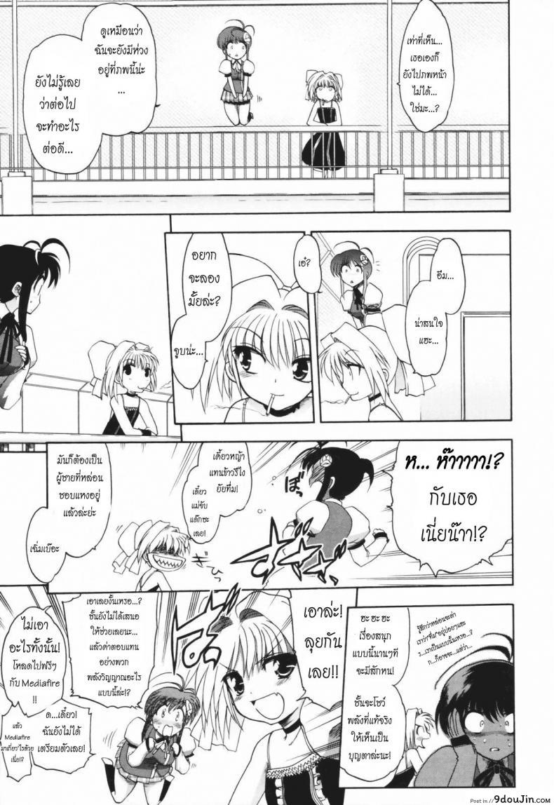 อ่านโดจิน [Matsumoto Drill Kenkyujo] Alignment You! You! แปลไทย หน้าที่ 20