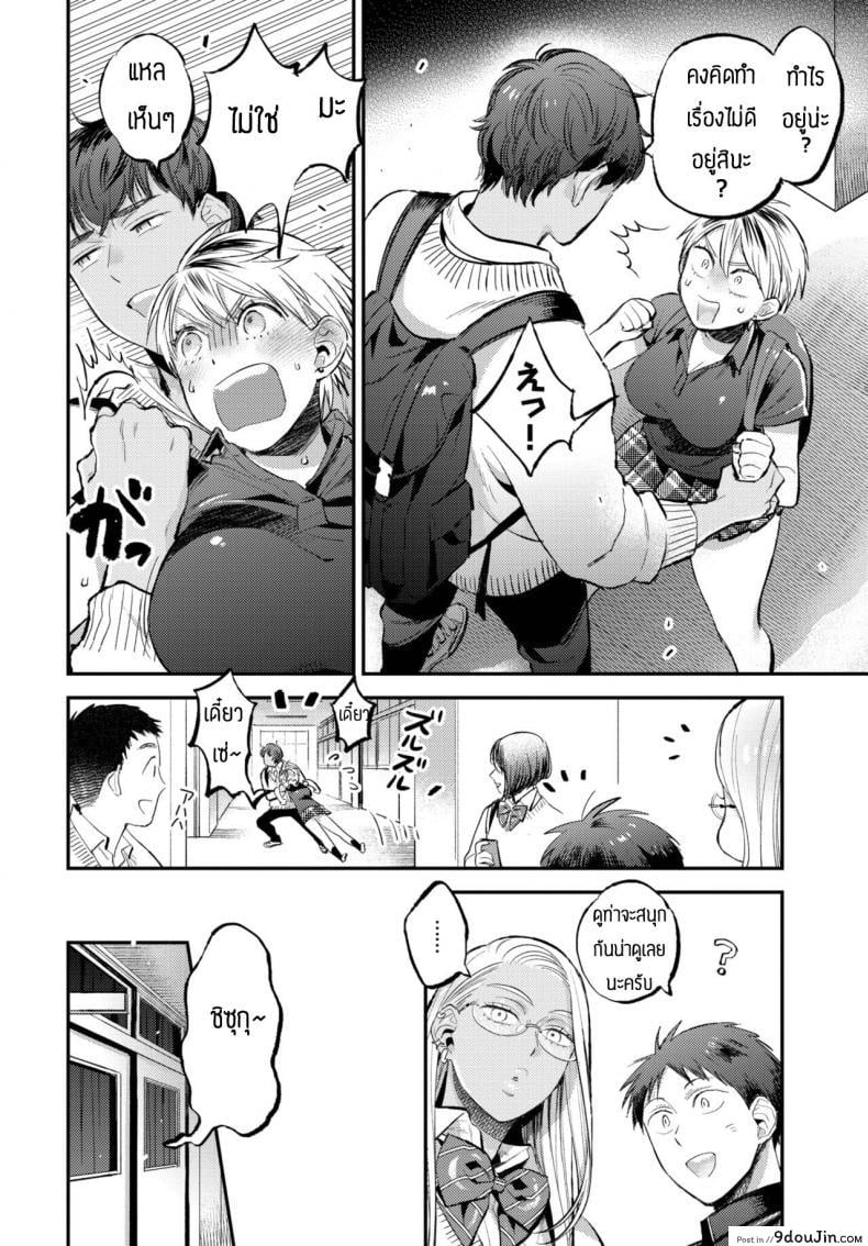 อ่านโดจิน ทำจิตใจให้นุ่มฟู [88] Yawaraka afueku shon อ่านฟรี หน้าที่ 8
