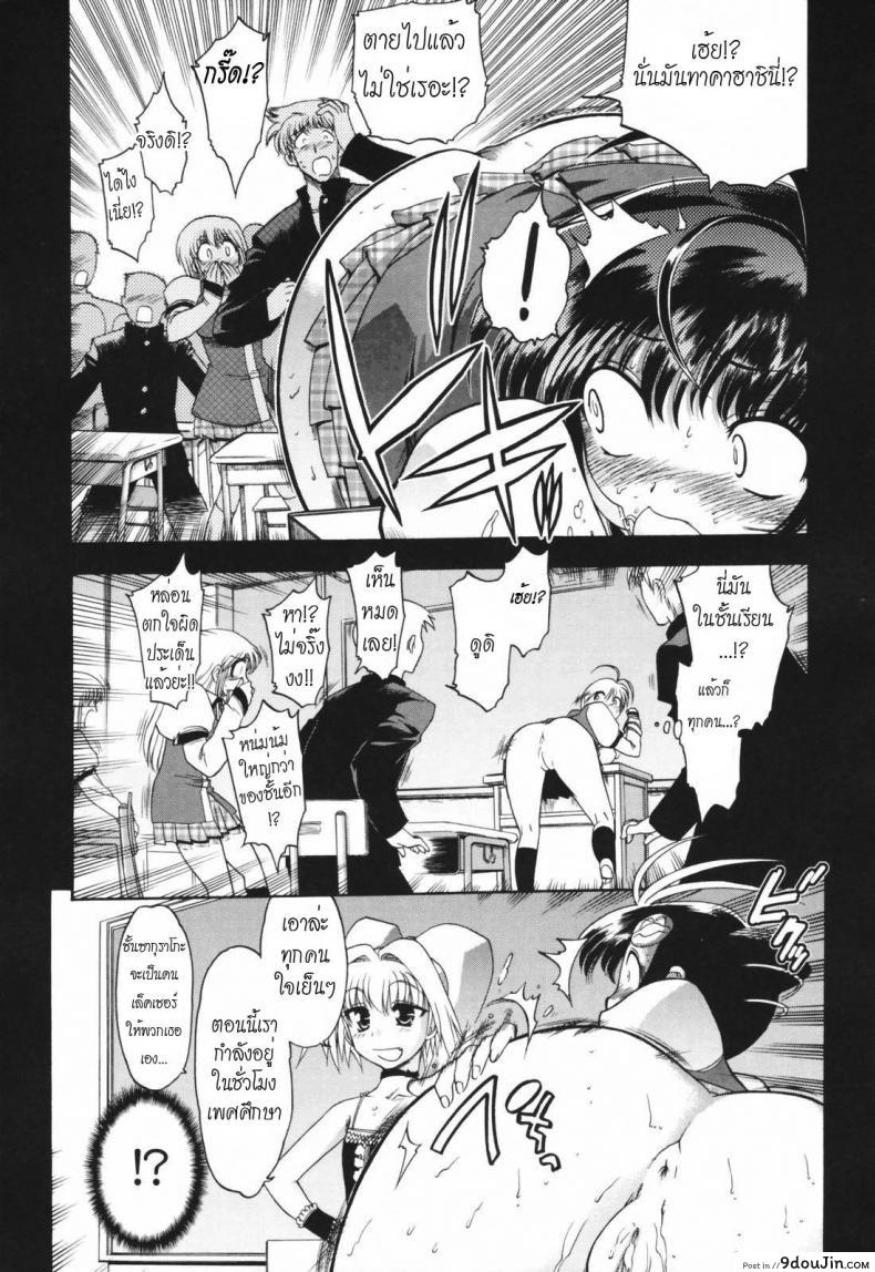 อ่านโดจิน [Matsumoto Drill Kenkyujo] Alignment You! You! แปลไทย หน้าที่ 22