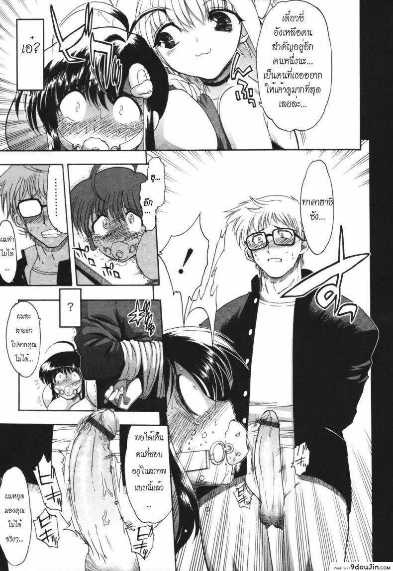 อ่านโดจิน [Matsumoto Drill Kenkyujo] Alignment You! You! แปลไทย หน้าที่ 26