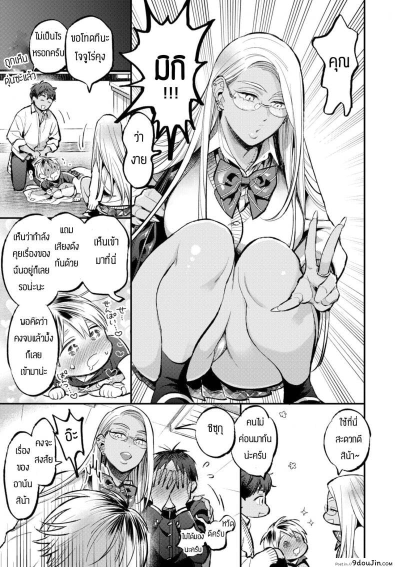 อ่านโดจิน ทำจิตใจให้นุ่มฟู [88] Yawaraka afueku shon อ่านฟรี หน้าที่ 21