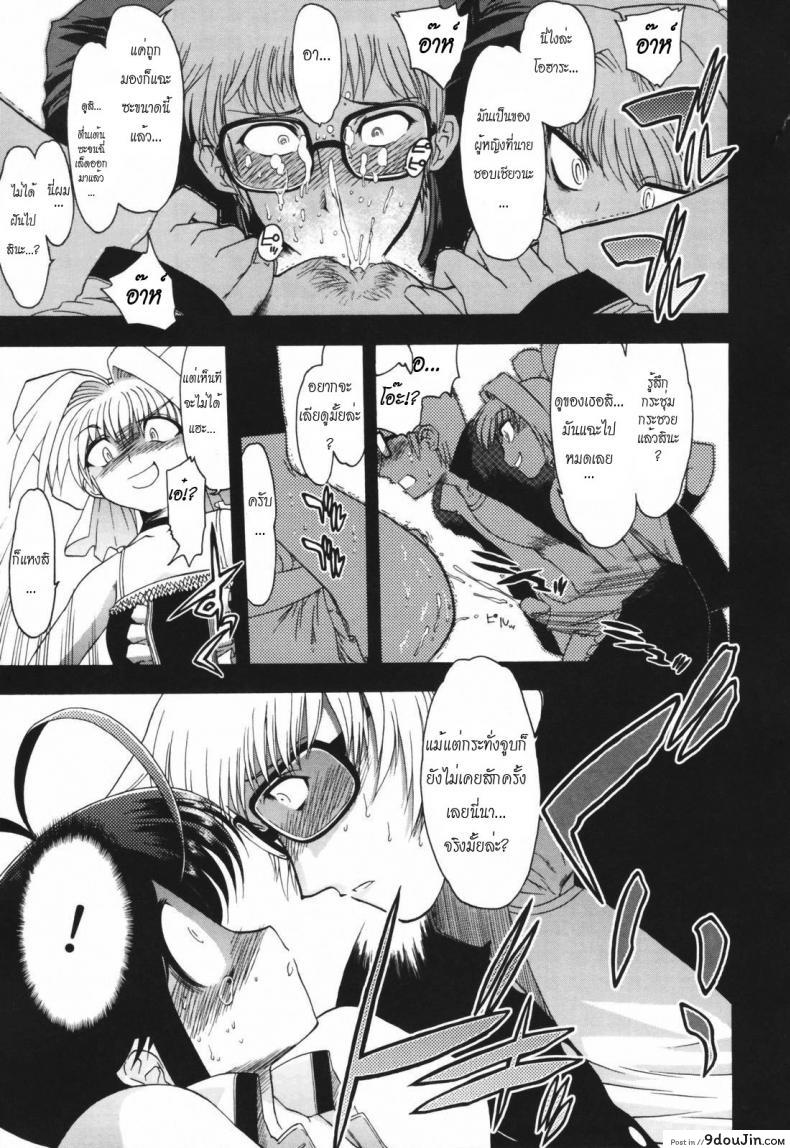 อ่านโดจิน [Matsumoto Drill Kenkyujo] Alignment You! You! แปลไทย หน้าที่ 28