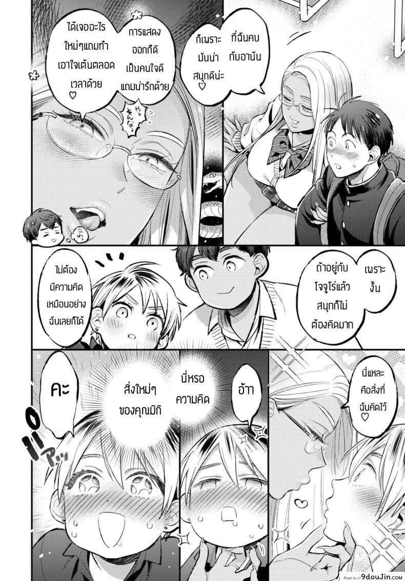 อ่านโดจิน ทำจิตใจให้นุ่มฟู [88] Yawaraka afueku shon อ่านฟรี หน้าที่ 22