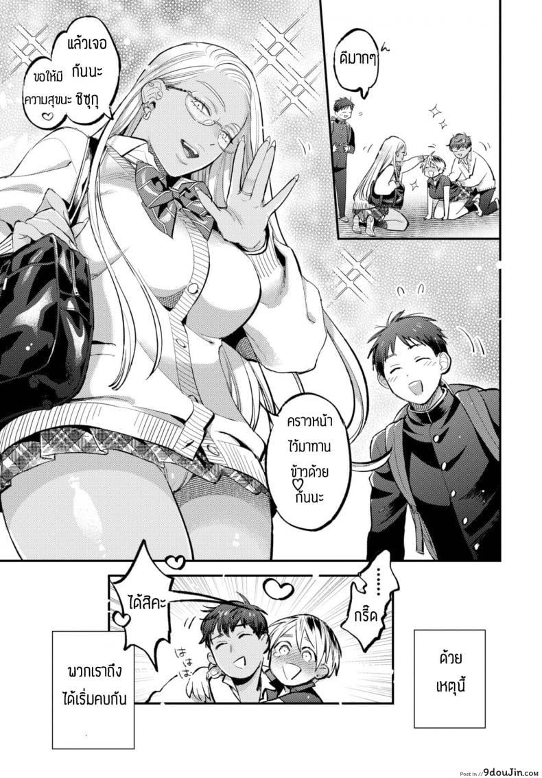 อ่านโดจิน ทำจิตใจให้นุ่มฟู [88] Yawaraka afueku shon อ่านฟรี หน้าที่ 23