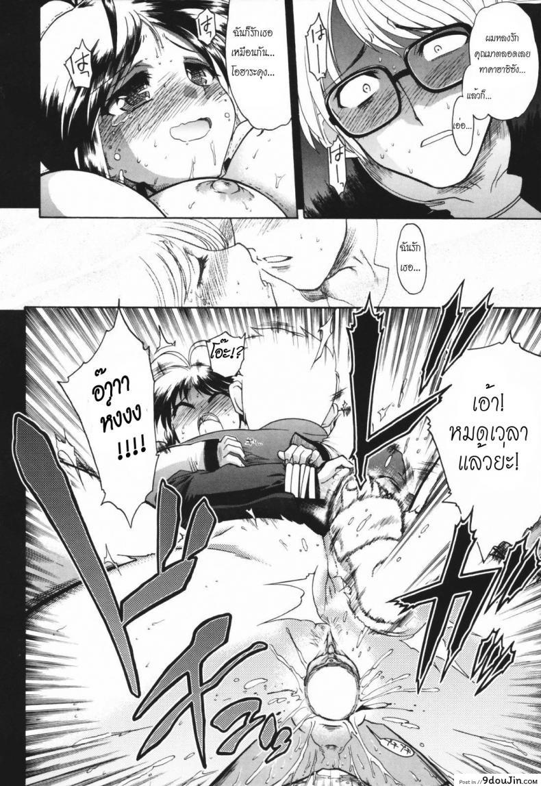 อ่านโดจิน [Matsumoto Drill Kenkyujo] Alignment You! You! แปลไทย หน้าที่ 29