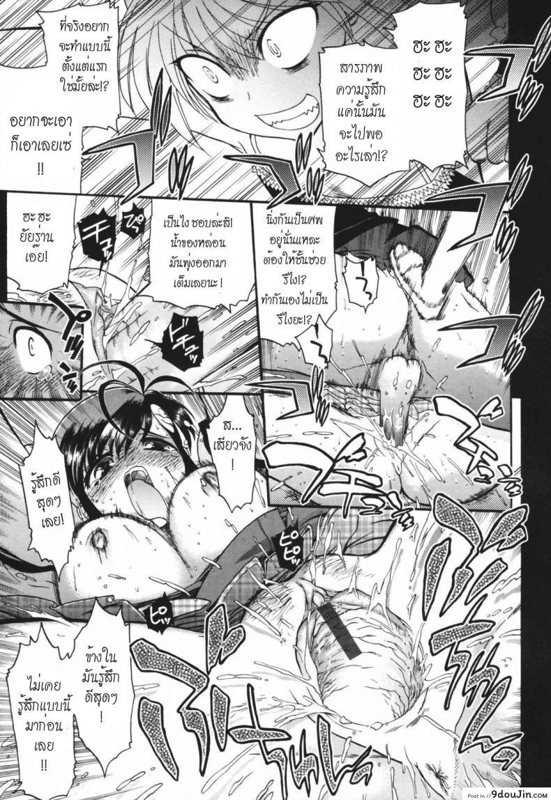อ่านโดจิน [Matsumoto Drill Kenkyujo] Alignment You! You! แปลไทย หน้าที่ 30