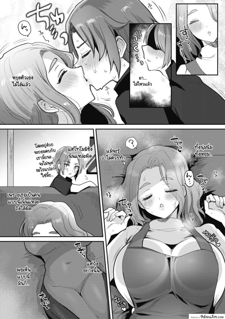 อ่านโดจิน สร้างโอกาสให้ของขวัญเธอ [Meisuke] Epuron No Nemuri Hime แปลไทย หน้าที่ 6