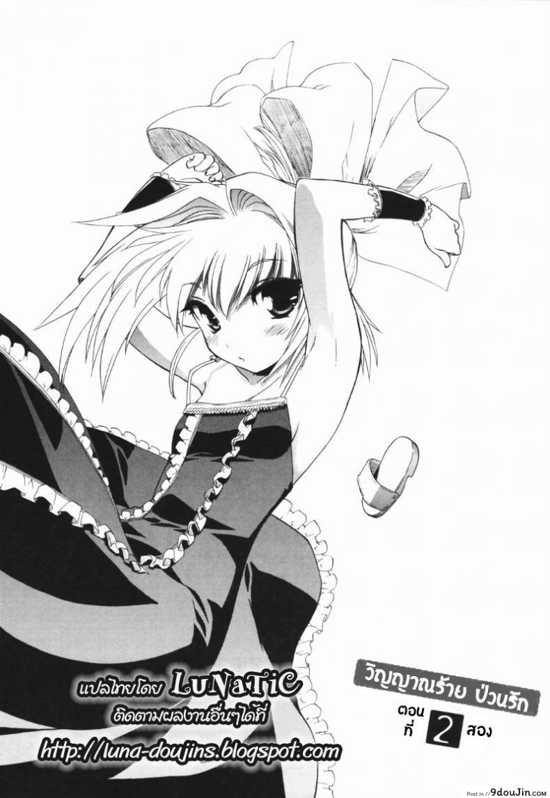 อ่านโดจิน วิญญาณร้าย ป่วนรัก [Matsumoto Drill Kenkyujo] Alignment You! You! ภาค 2 แปลไทย หน้าที่ 5