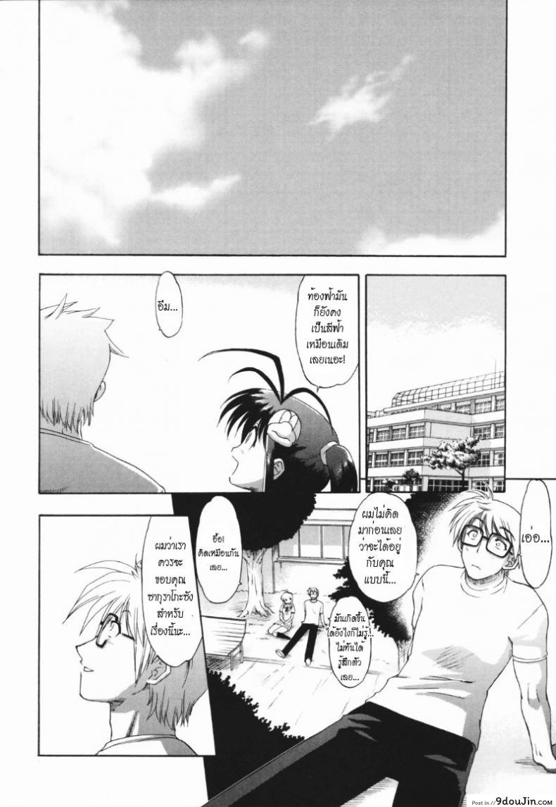 อ่านโดจิน วิญญาณร้าย ป่วนรัก [Matsumoto Drill Kenkyujo] Alignment You! You! ภาค 2 แปลไทย หน้าที่ 6