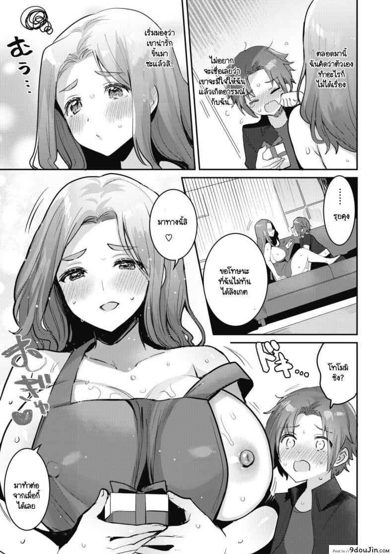 อ่านโดจิน สร้างโอกาสให้ของขวัญเธอ [Meisuke] Epuron No Nemuri Hime แปลไทย หน้าที่ 13