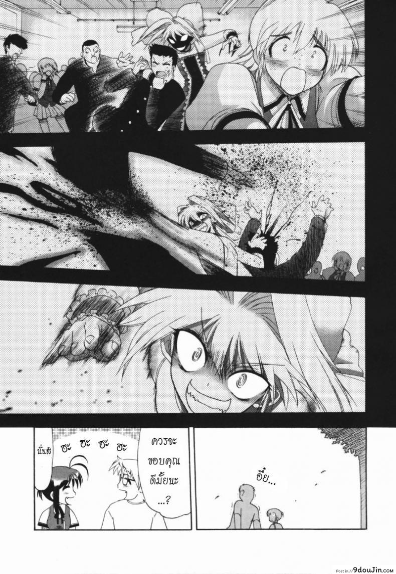 อ่านโดจิน วิญญาณร้าย ป่วนรัก [Matsumoto Drill Kenkyujo] Alignment You! You! ภาค 2 แปลไทย หน้าที่ 7