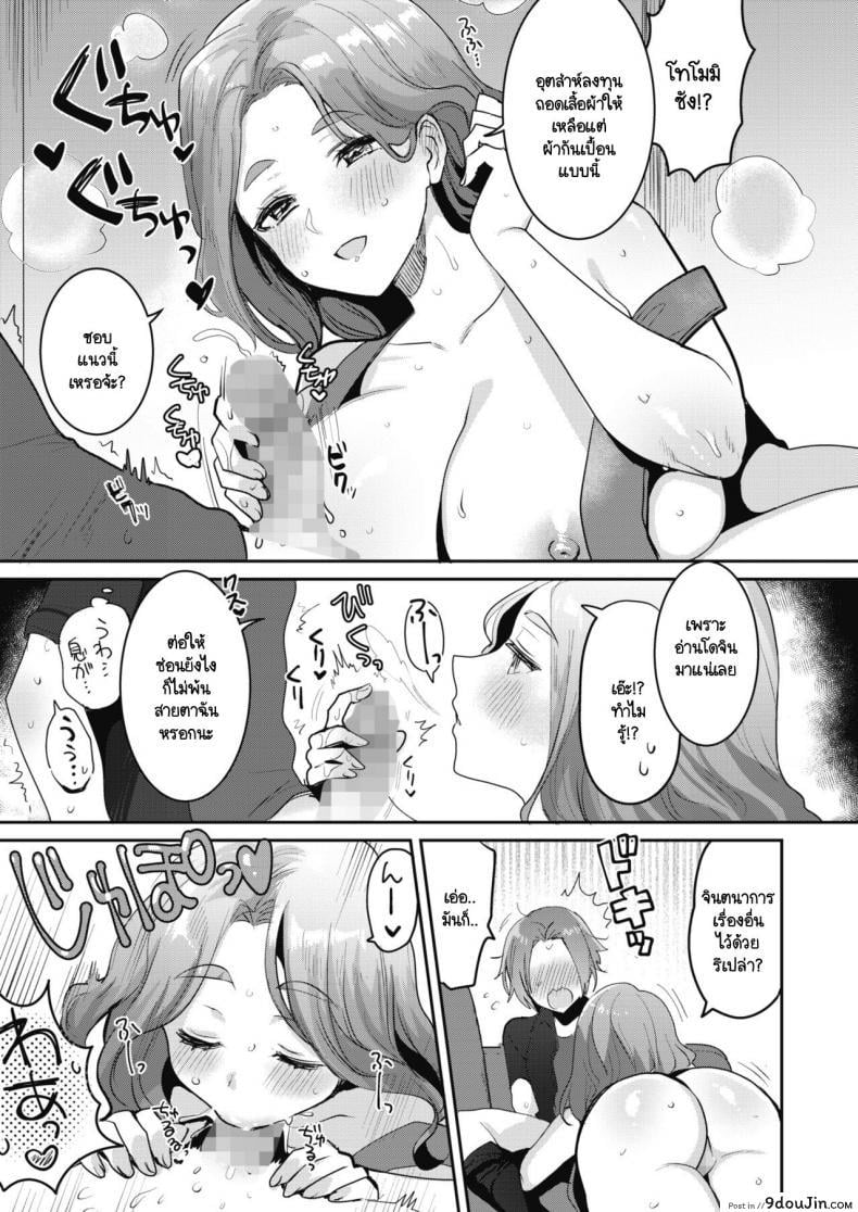 อ่านโดจิน สร้างโอกาสให้ของขวัญเธอ [Meisuke] Epuron No Nemuri Hime แปลไทย หน้าที่ 15