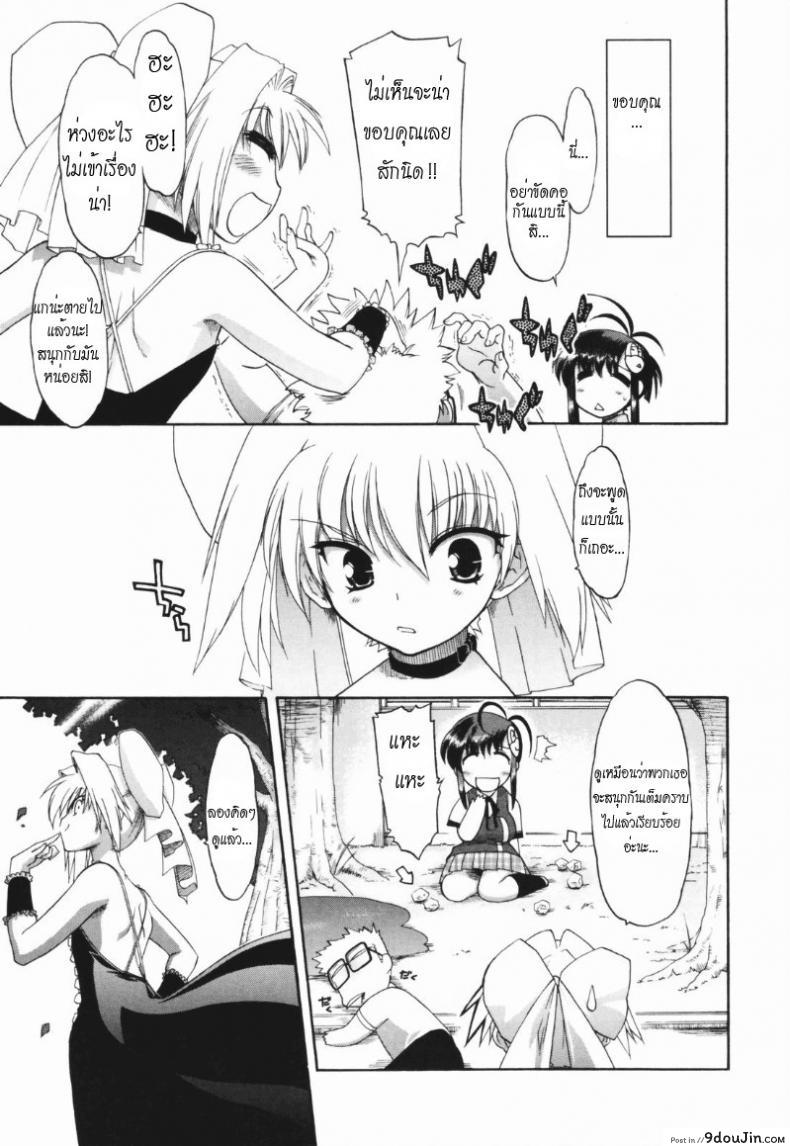 อ่านโดจิน วิญญาณร้าย ป่วนรัก [Matsumoto Drill Kenkyujo] Alignment You! You! ภาค 2 แปลไทย หน้าที่ 9
