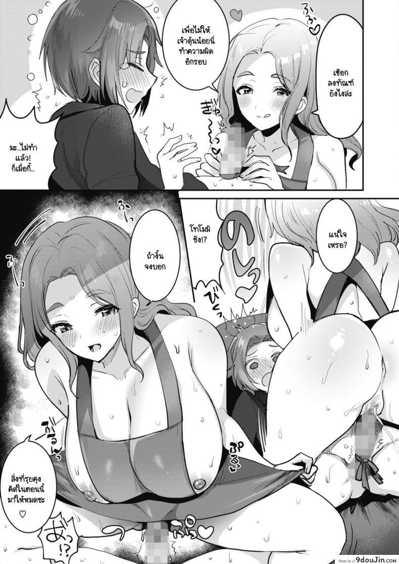อ่านโดจิน สร้างโอกาสให้ของขวัญเธอ [Meisuke] Epuron No Nemuri Hime แปลไทย หน้าที่ 17