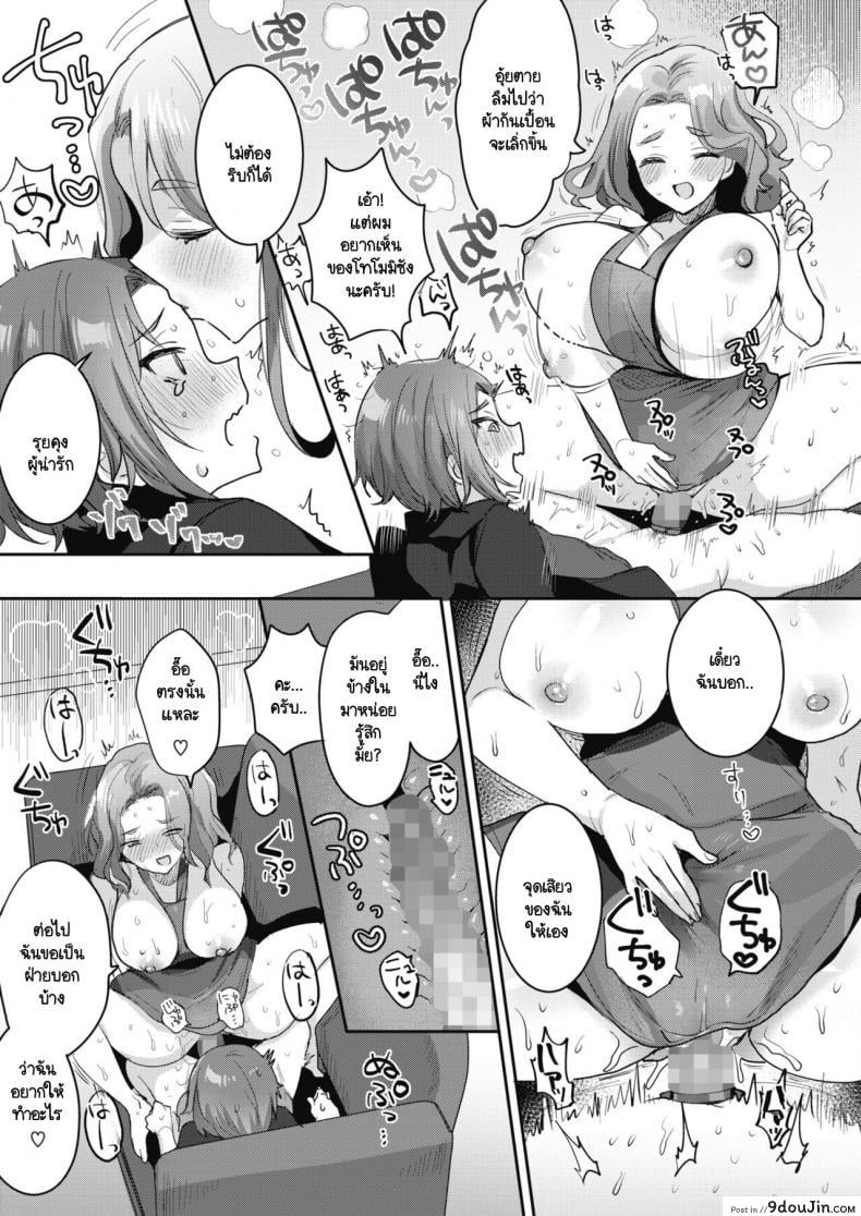อ่านโดจิน สร้างโอกาสให้ของขวัญเธอ [Meisuke] Epuron No Nemuri Hime แปลไทย หน้าที่ 19