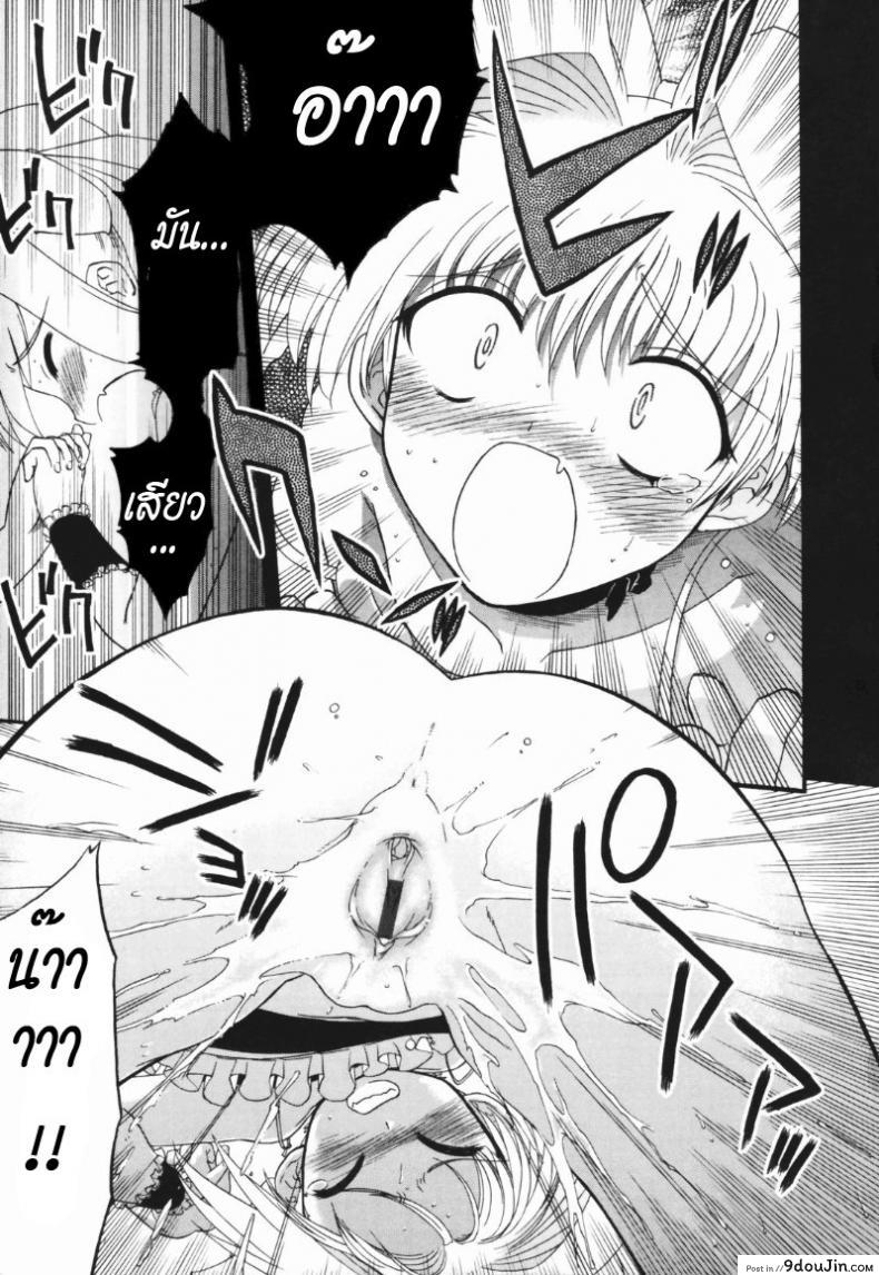 อ่านโดจิน วิญญาณร้าย ป่วนรัก [Matsumoto Drill Kenkyujo] Alignment You! You! ภาค 2 แปลไทย หน้าที่ 13
