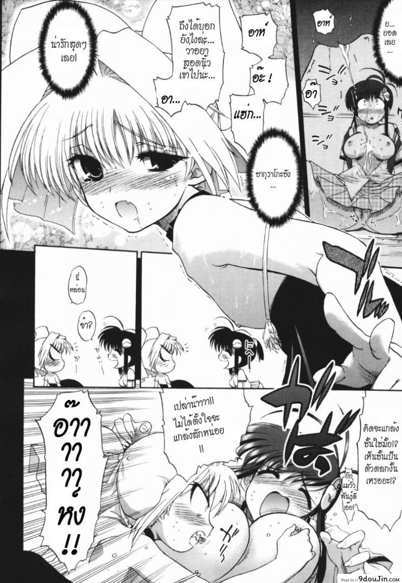 อ่านโดจิน วิญญาณร้าย ป่วนรัก [Matsumoto Drill Kenkyujo] Alignment You! You! ภาค 2 แปลไทย หน้าที่ 14