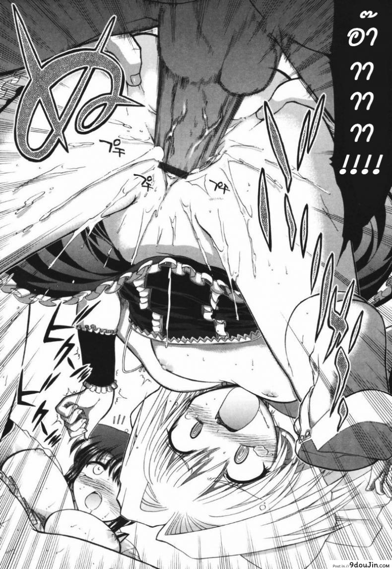 อ่านโดจิน วิญญาณร้าย ป่วนรัก [Matsumoto Drill Kenkyujo] Alignment You! You! ภาค 2 แปลไทย หน้าที่ 16