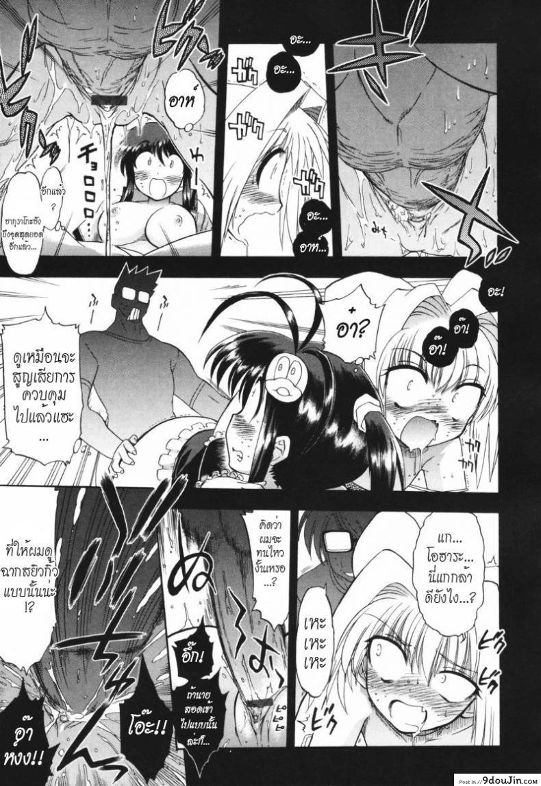 อ่านโดจิน วิญญาณร้าย ป่วนรัก [Matsumoto Drill Kenkyujo] Alignment You! You! ภาค 2 แปลไทย หน้าที่ 17