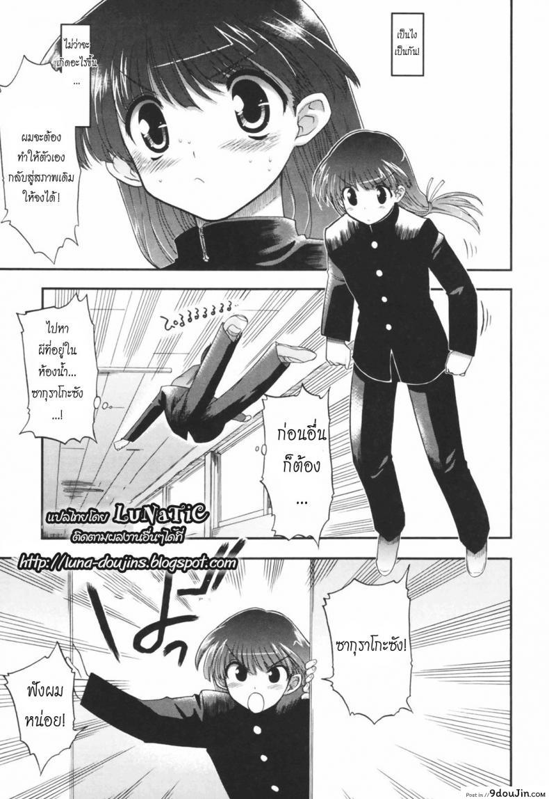 อ่านโดจิน วิญญาณร้าย ป่วนรัก [Matsumoto Drill Kenkyujo] Alignment You! You! ภาค 3